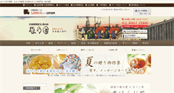 Desktop Screenshot of morinoen.com